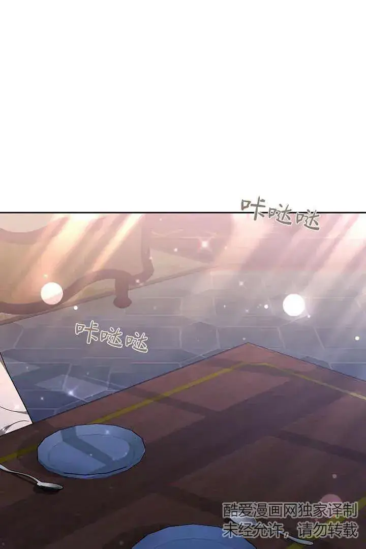 漫画《作为监禁物的女仆生活》第21话第74张图