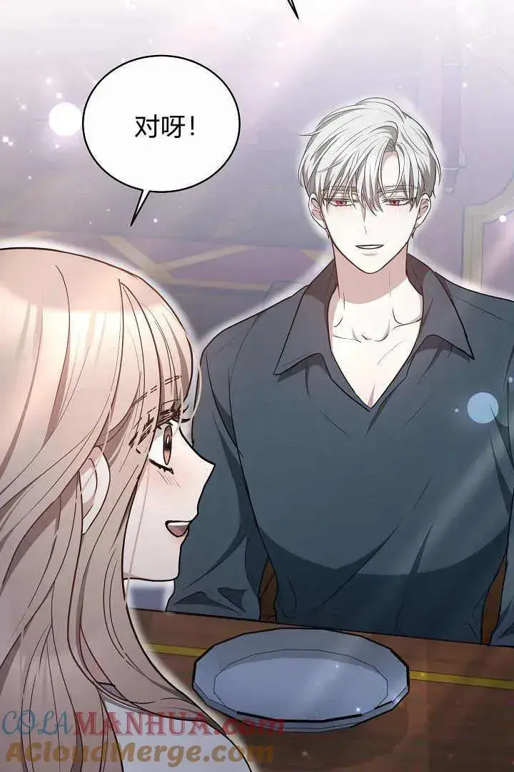 漫画《作为监禁物的女仆生活》第21话第77张图
