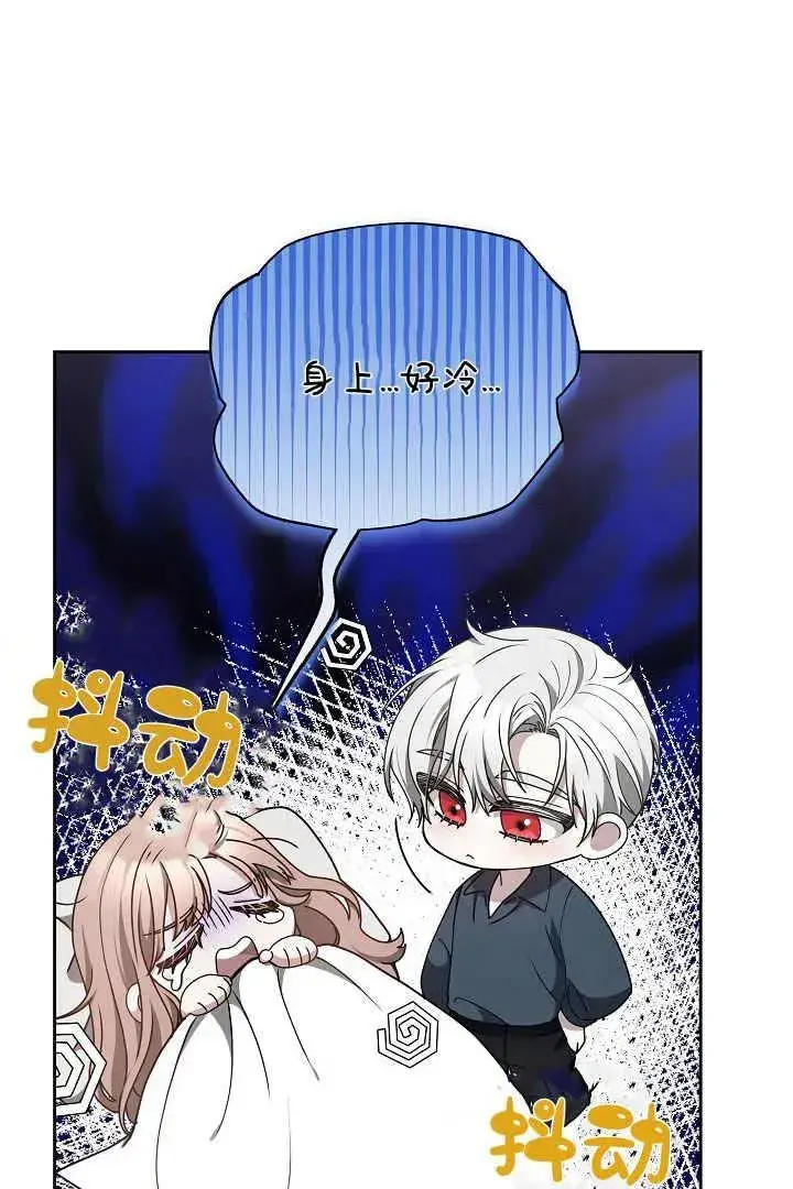 漫画《作为监禁物的女仆生活》第21话第8张图