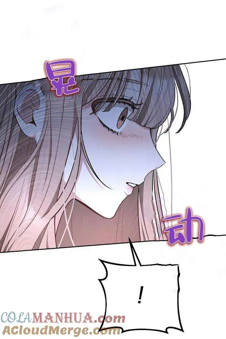 漫画《作为监禁物的女仆生活》第21话第81张图