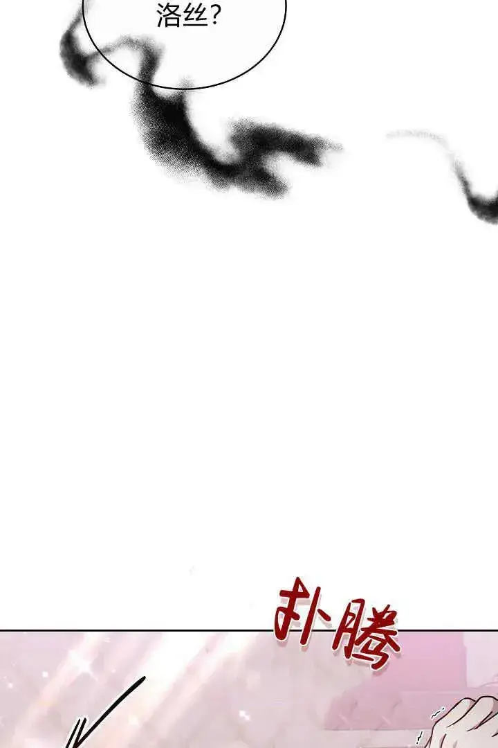 漫画《作为监禁物的女仆生活》第21话第84张图