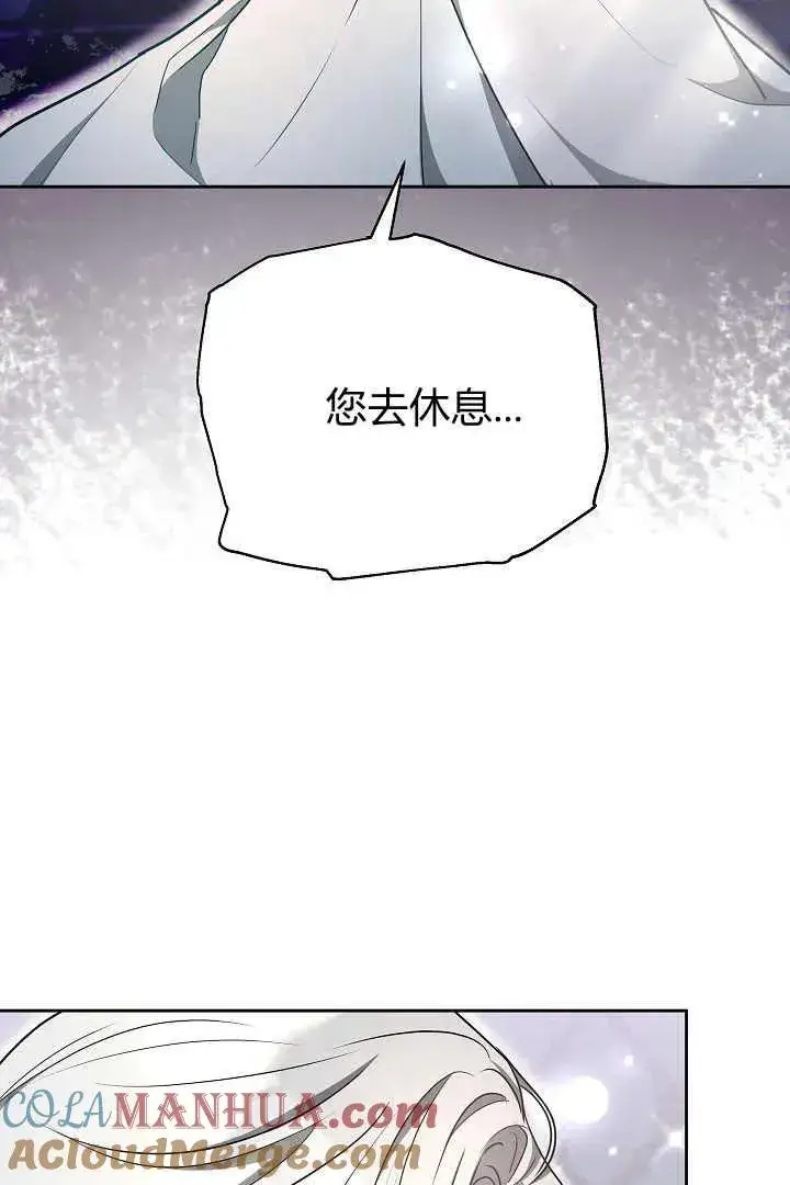 漫画《作为监禁物的女仆生活》第21话第89张图
