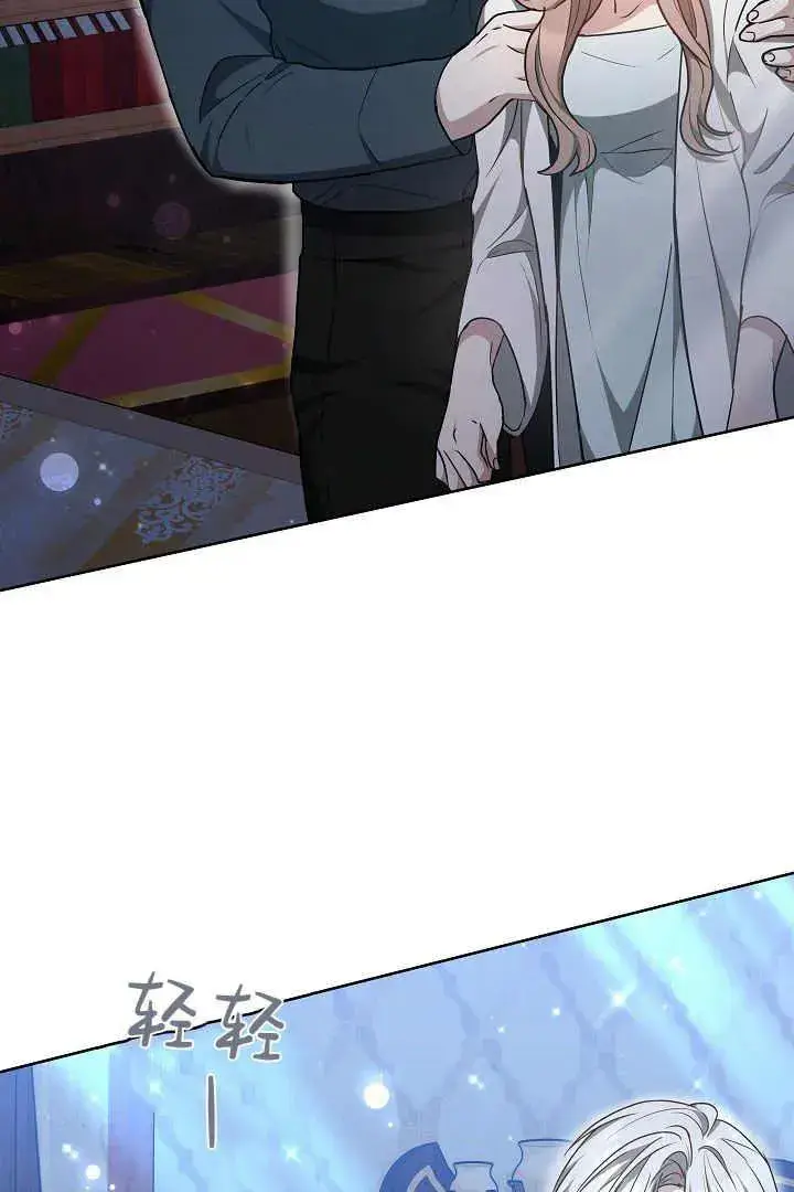 漫画《作为监禁物的女仆生活》第21话第92张图