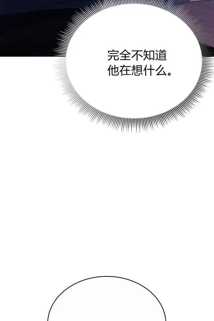 漫画《作为监禁物的女仆生活》第22话第10张图