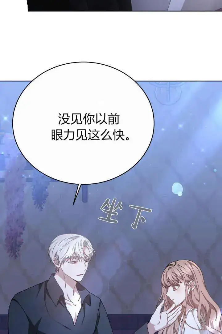 漫画《作为监禁物的女仆生活》第22话第16张图