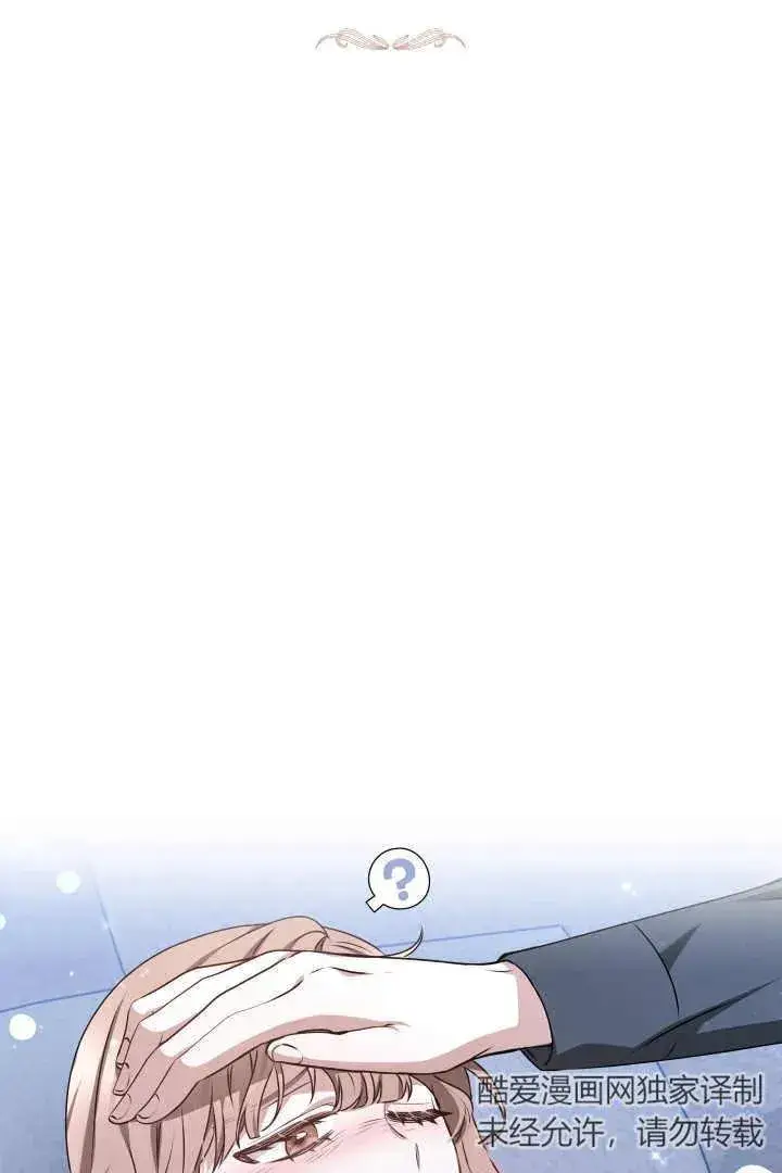 漫画《作为监禁物的女仆生活》第22话第2张图