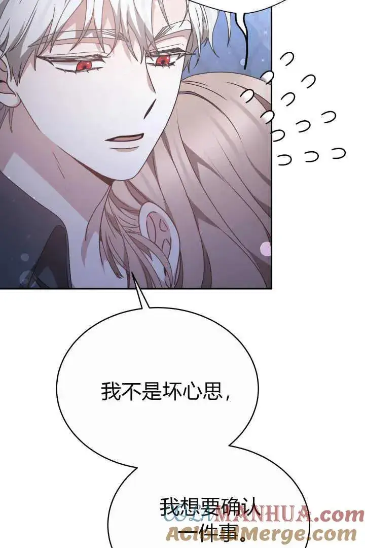 漫画《作为监禁物的女仆生活》第22话第21张图