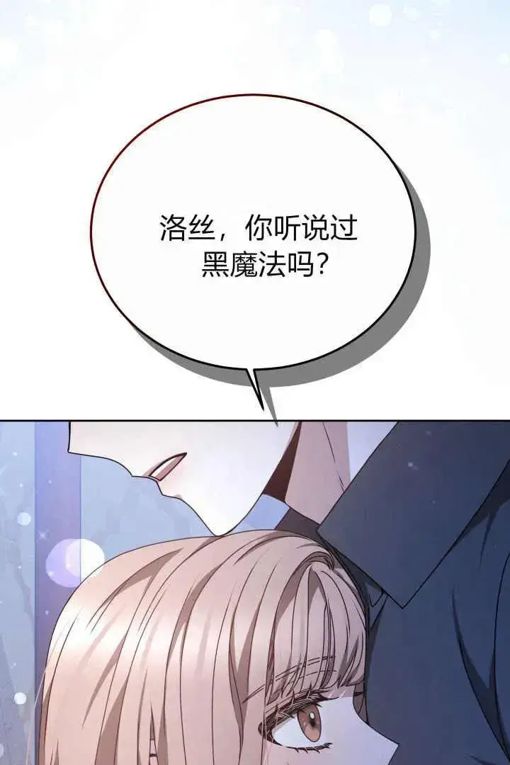 漫画《作为监禁物的女仆生活》第22话第28张图