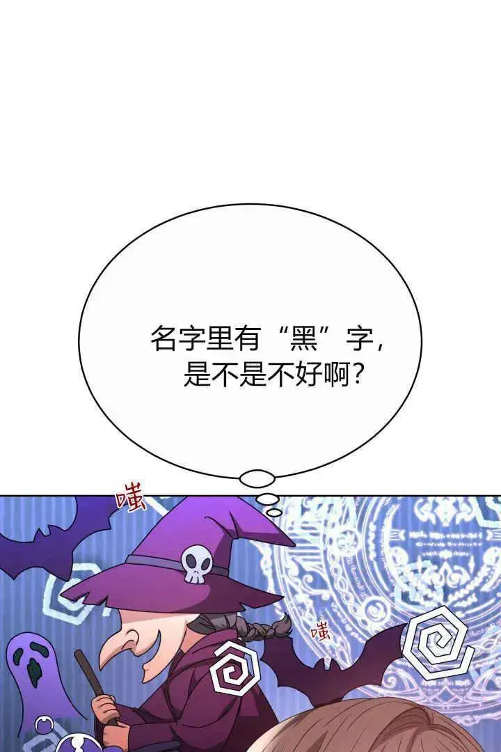 漫画《作为监禁物的女仆生活》第22话第30张图