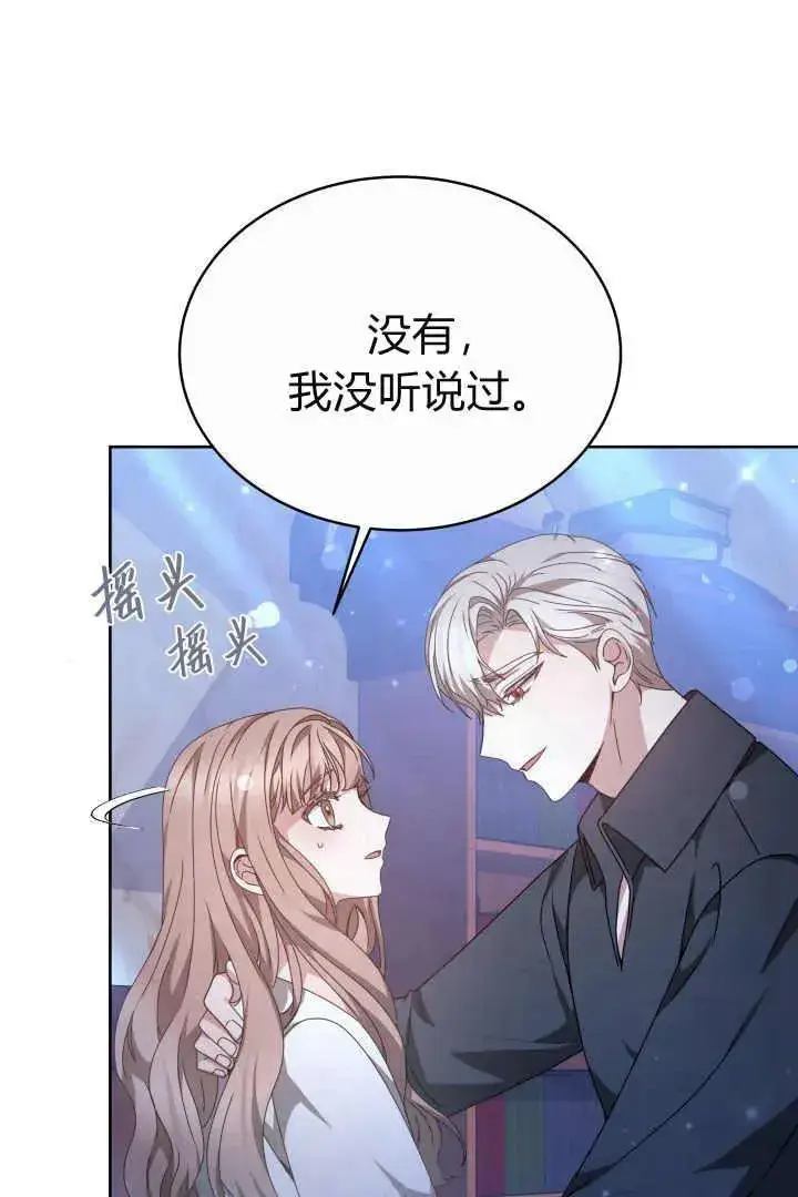 漫画《作为监禁物的女仆生活》第22话第32张图