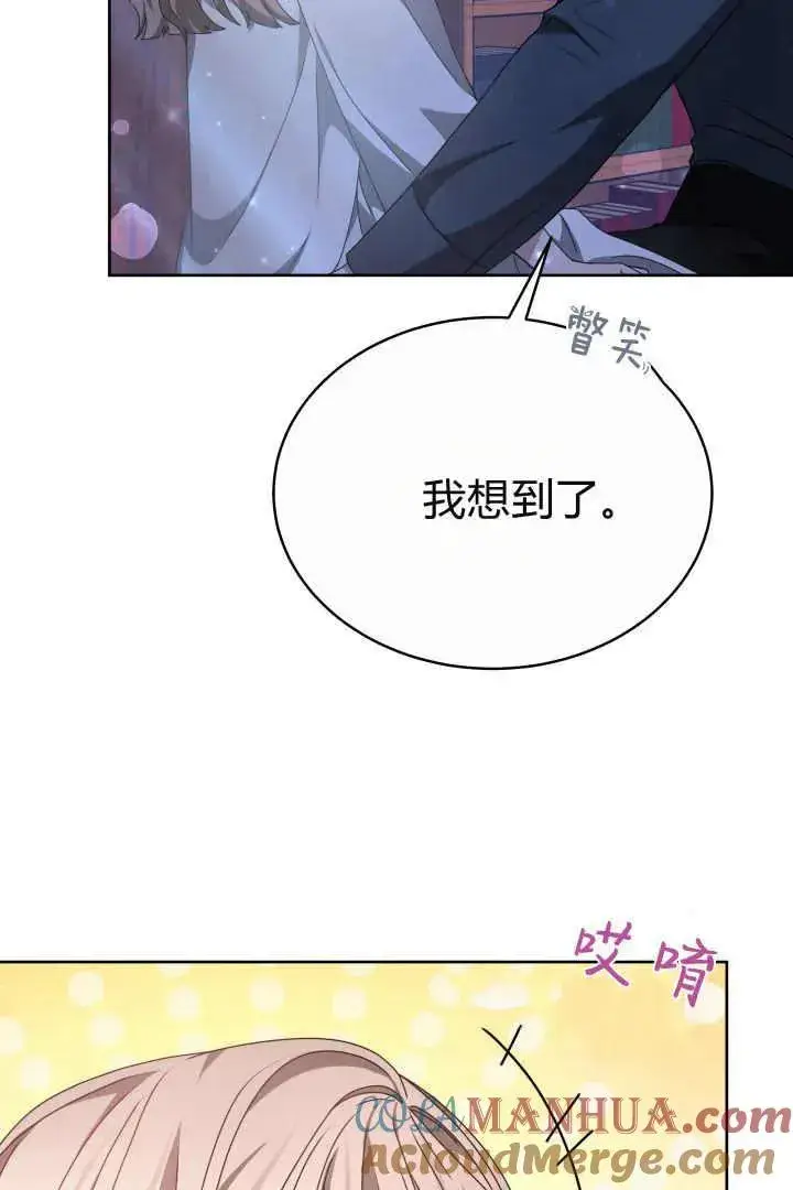 漫画《作为监禁物的女仆生活》第22话第33张图