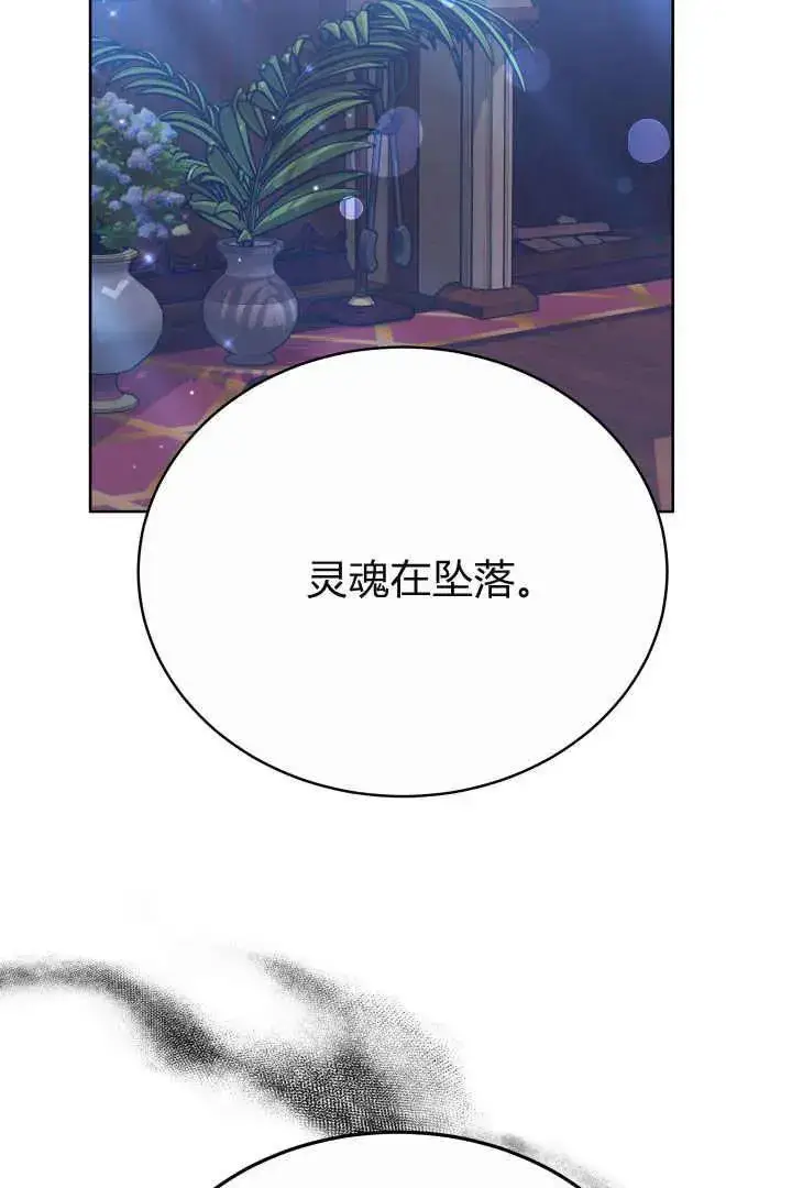 漫画《作为监禁物的女仆生活》第22话第39张图