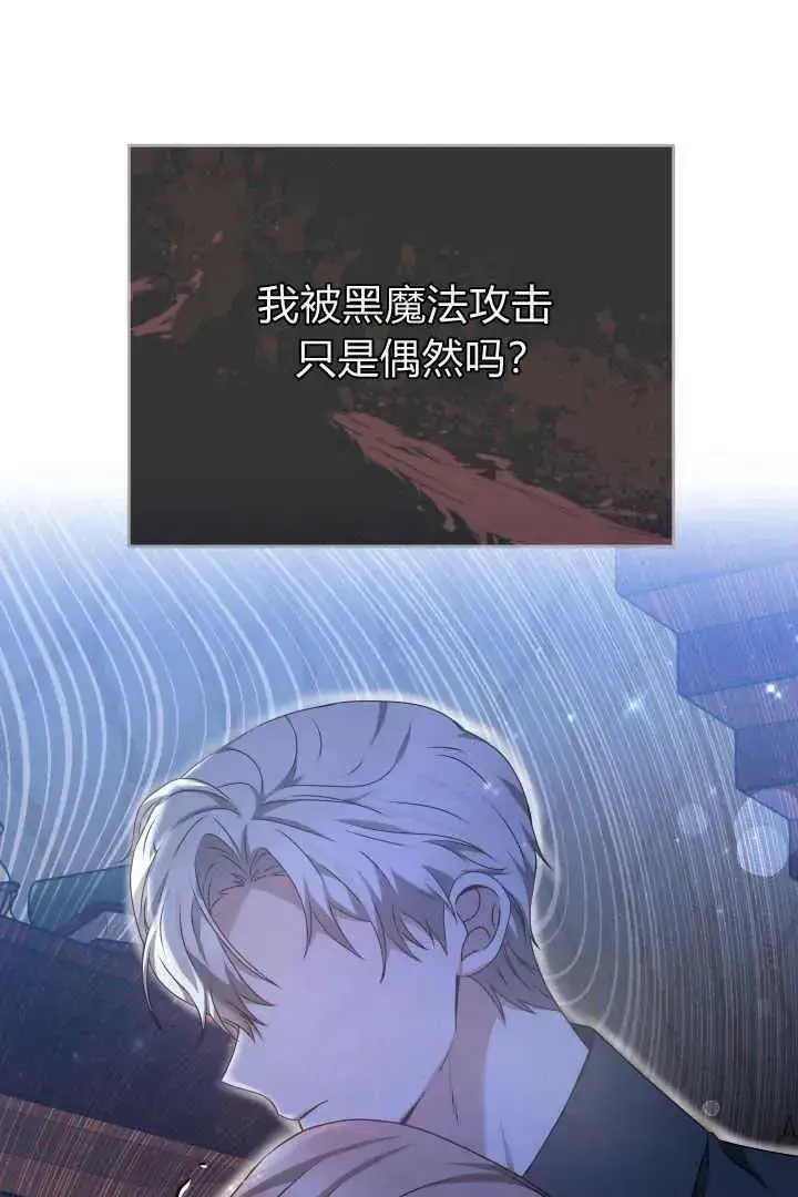 漫画《作为监禁物的女仆生活》第22话第47张图