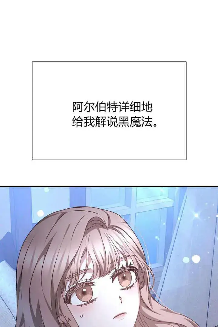漫画《作为监禁物的女仆生活》第22话第55张图