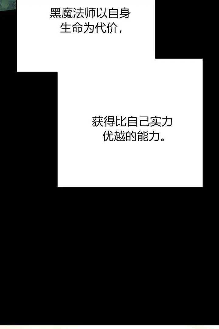 漫画《作为监禁物的女仆生活》第22话第59张图