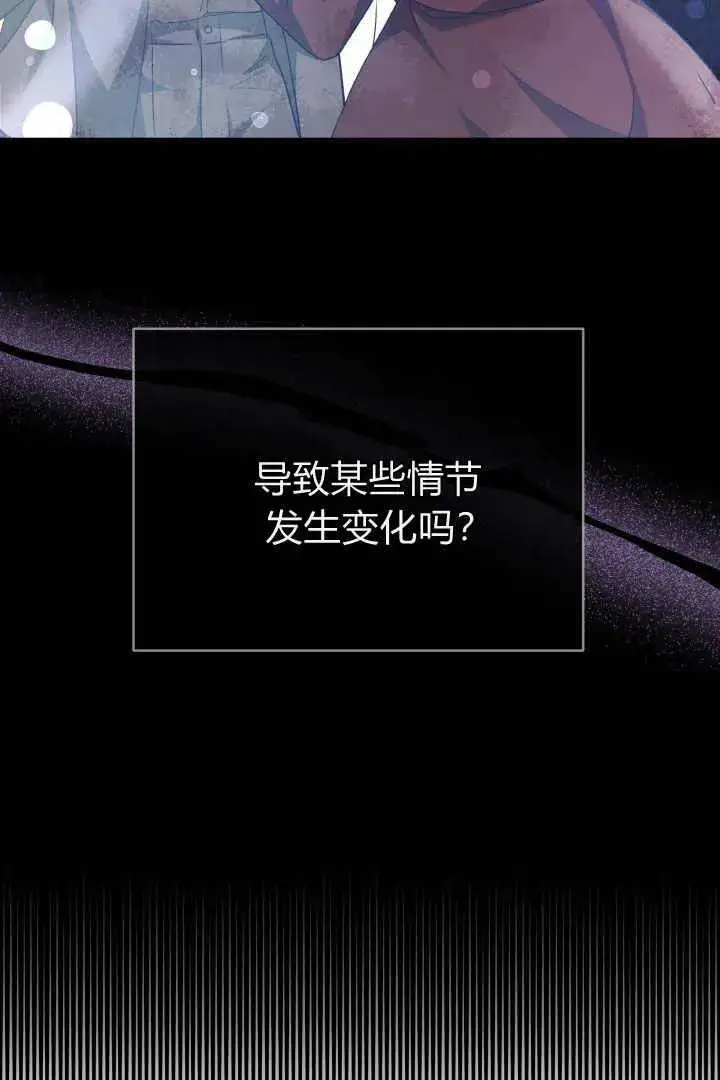 漫画《作为监禁物的女仆生活》第22话第76张图