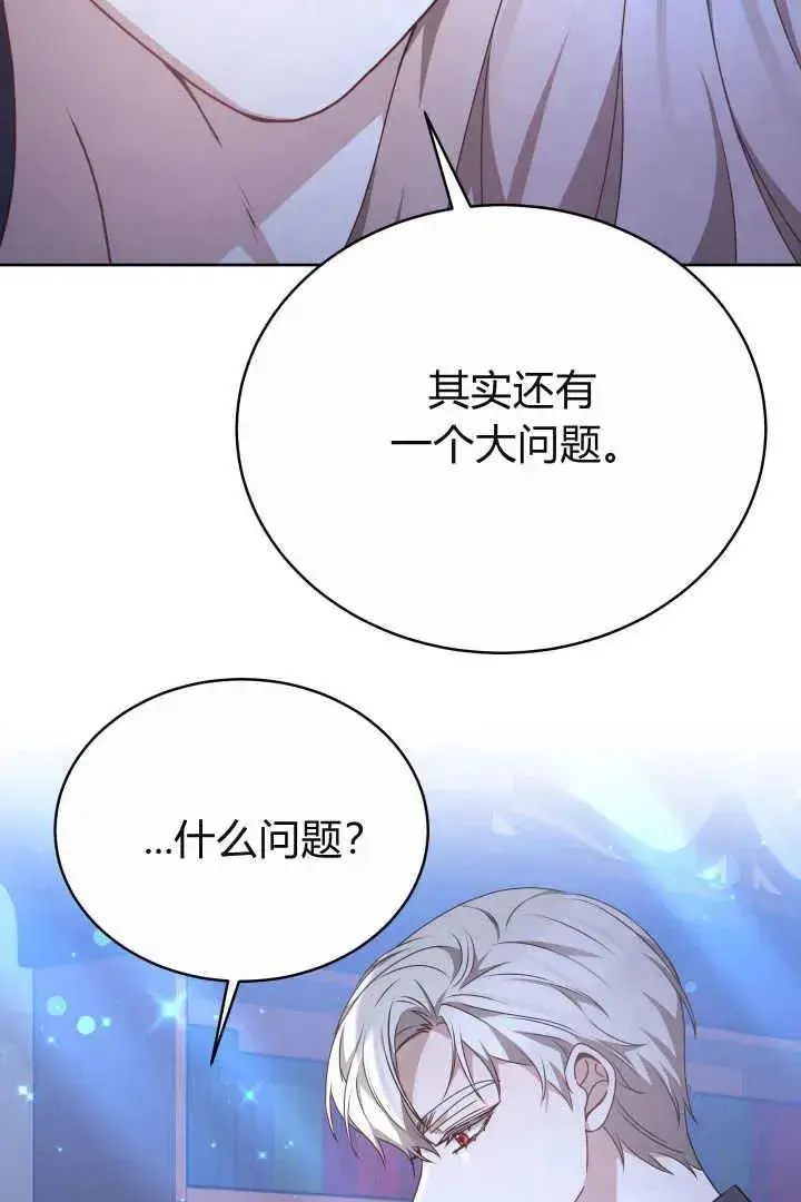 漫画《作为监禁物的女仆生活》第22话第87张图