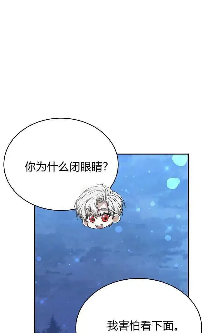 漫画《作为监禁物的女仆生活》第24话第10张图