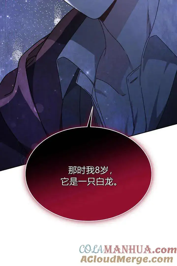 漫画《作为监禁物的女仆生活》第24话第101张图