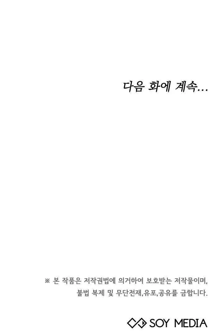 漫画《作为监禁物的女仆生活》第24话第102张图
