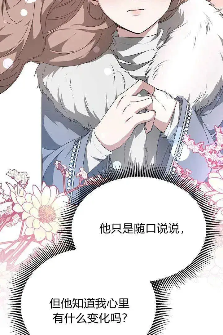 漫画《作为监禁物的女仆生活》第24话第14张图