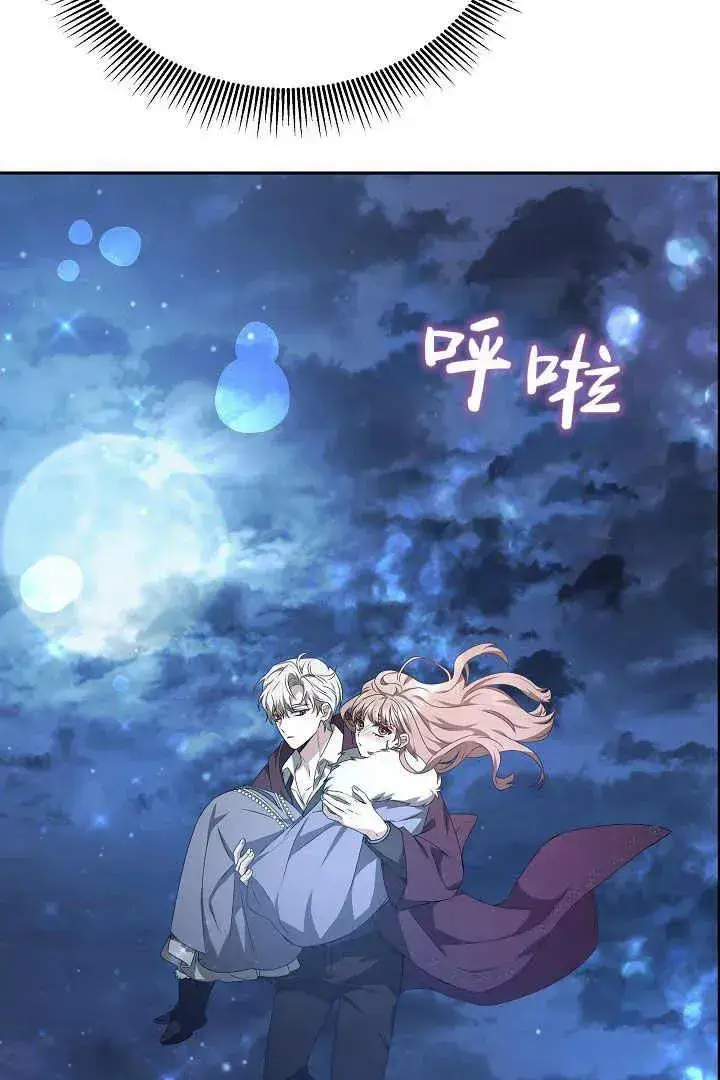 漫画《作为监禁物的女仆生活》第24话第15张图