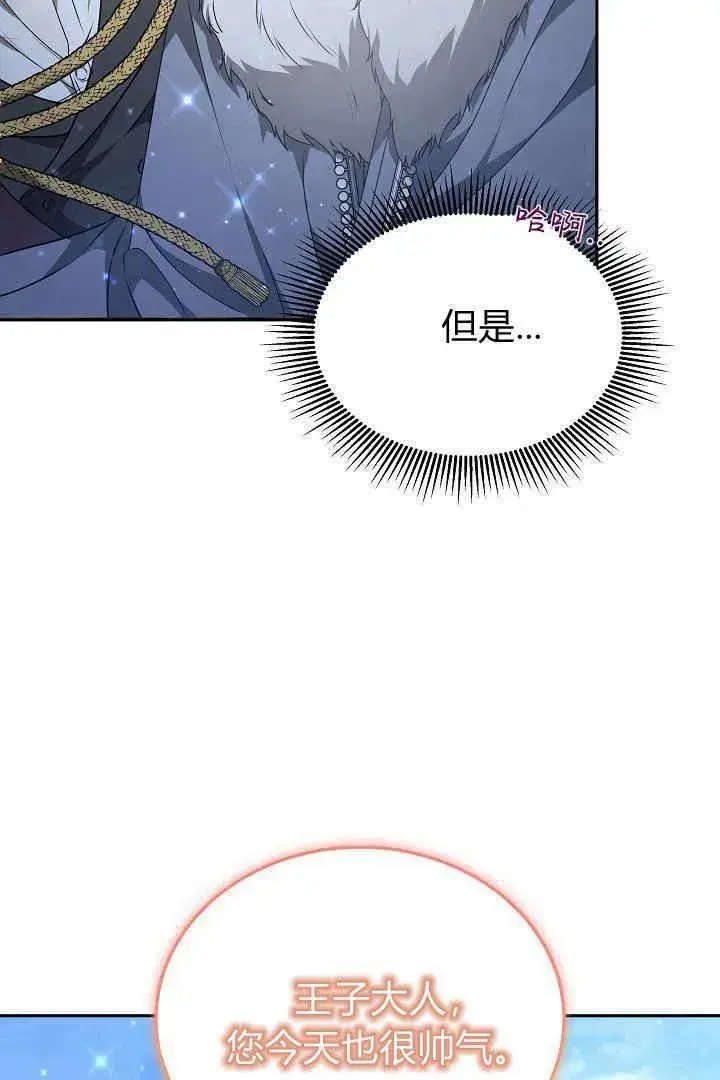 漫画《作为监禁物的女仆生活》第24话第19张图