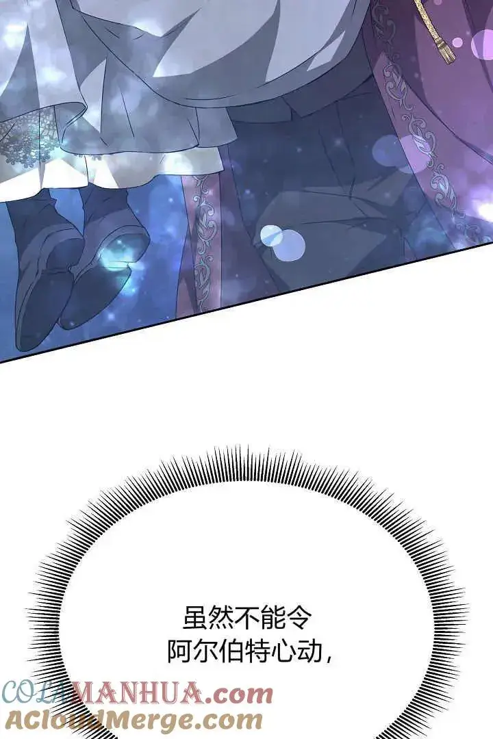 漫画《作为监禁物的女仆生活》第24话第21张图