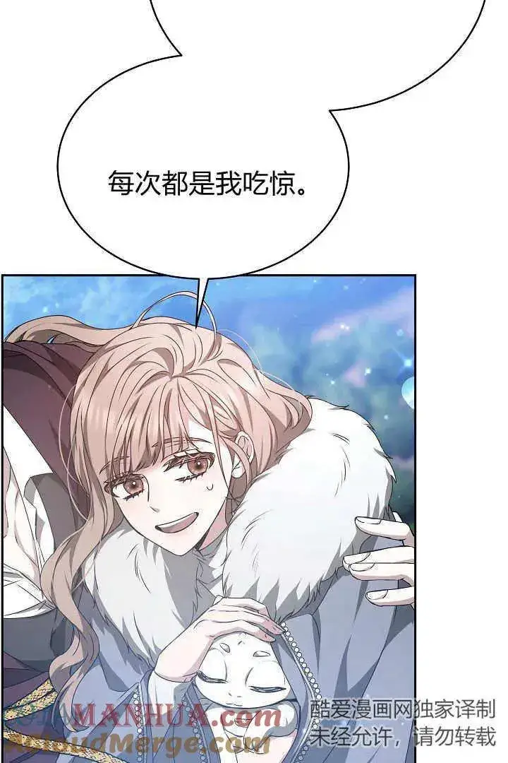 漫画《作为监禁物的女仆生活》第24话第25张图