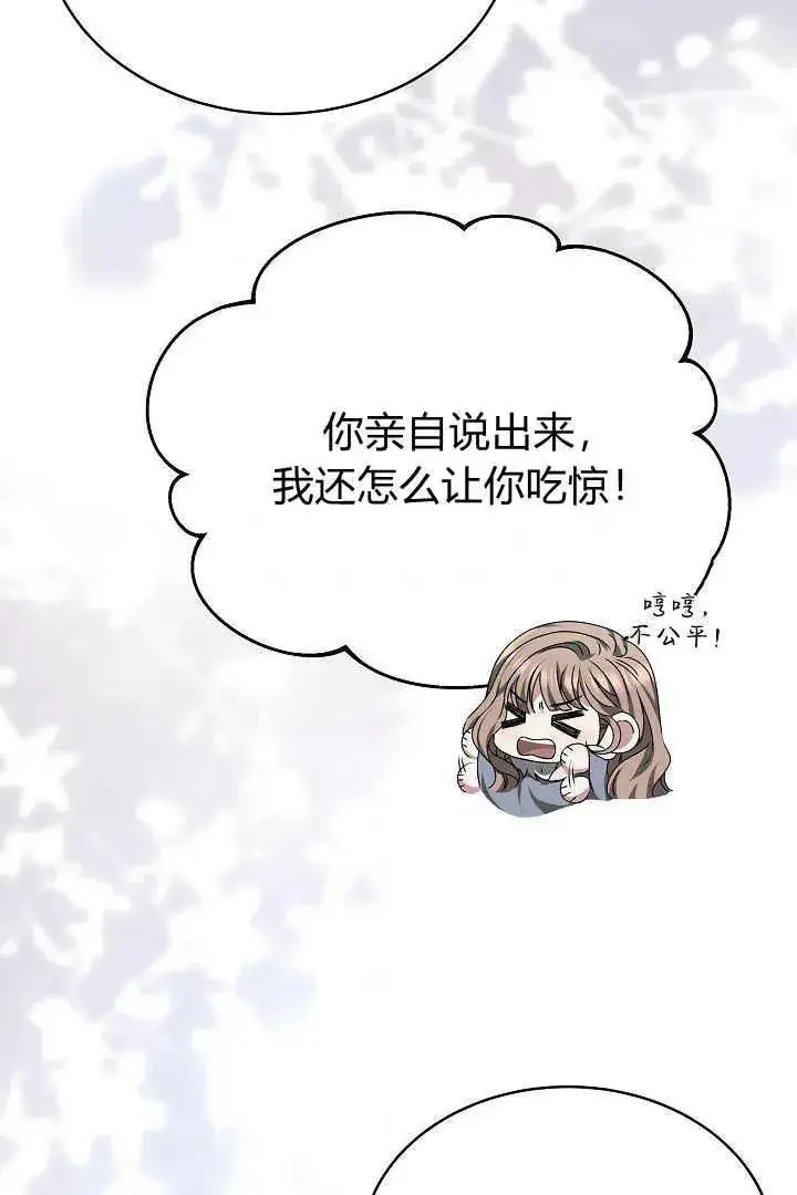 漫画《作为监禁物的女仆生活》第24话第27张图