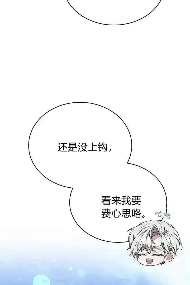 漫画《作为监禁物的女仆生活》第24话第32张图