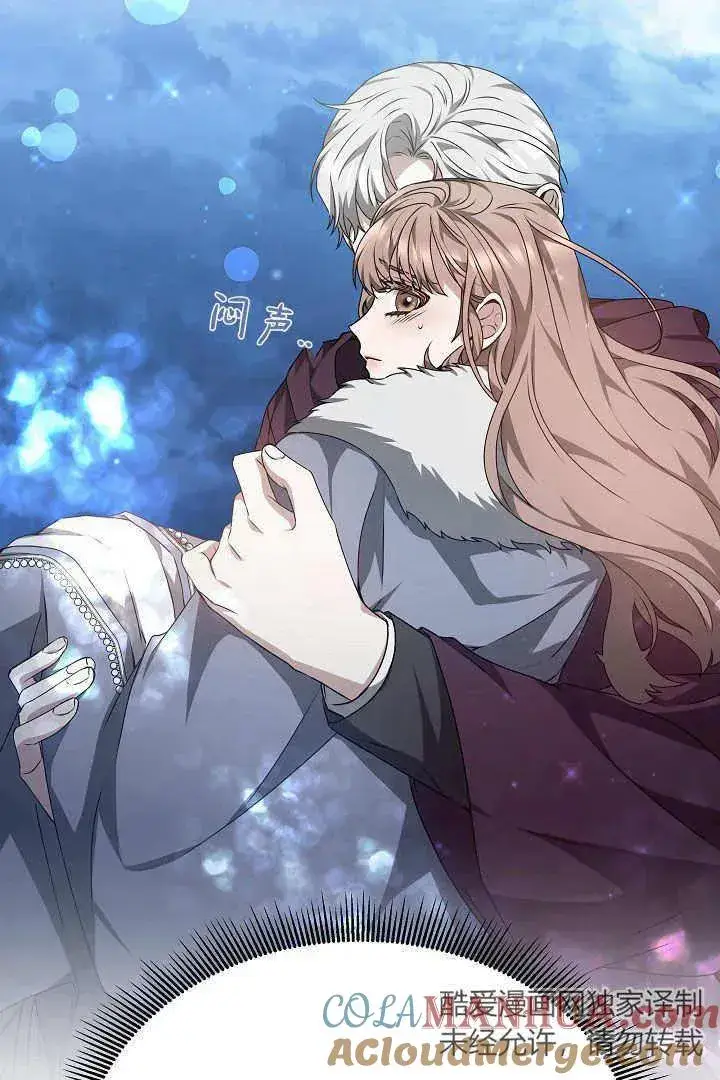 漫画《作为监禁物的女仆生活》第24话第33张图