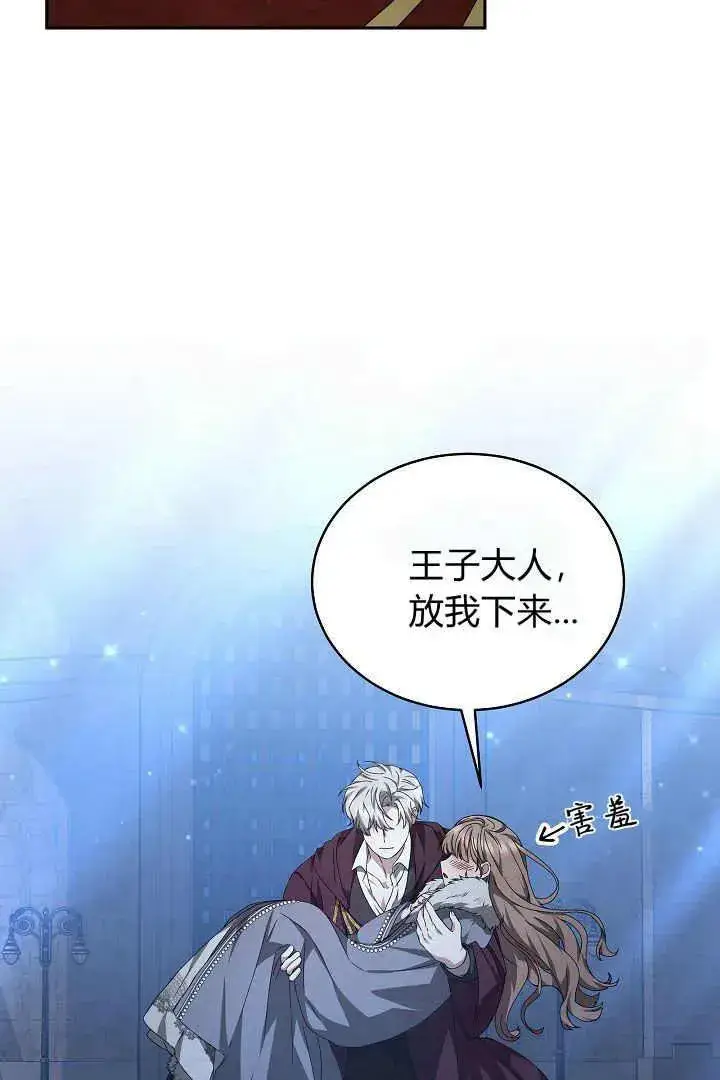 漫画《作为监禁物的女仆生活》第24话第40张图
