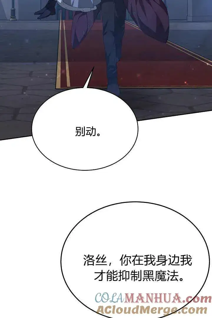 漫画《作为监禁物的女仆生活》第24话第41张图