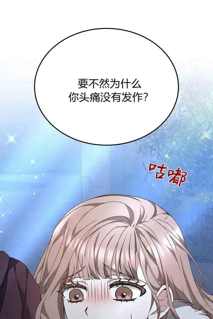 漫画《作为监禁物的女仆生活》第24话第43张图