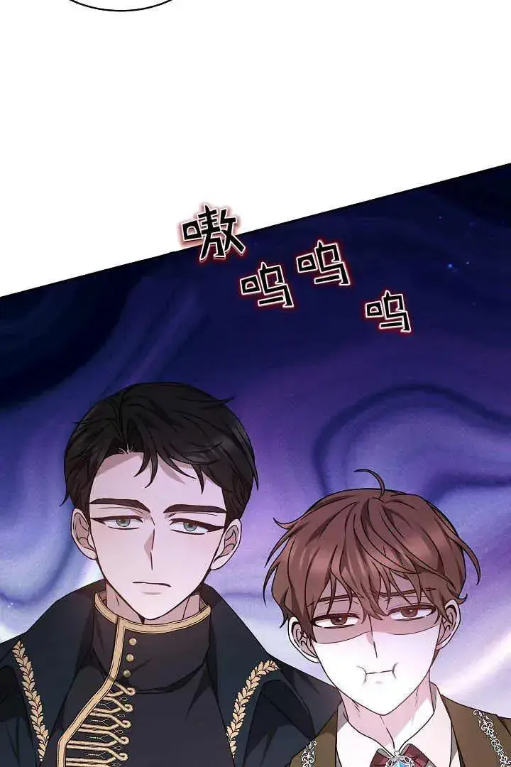 漫画《作为监禁物的女仆生活》第24话第46张图
