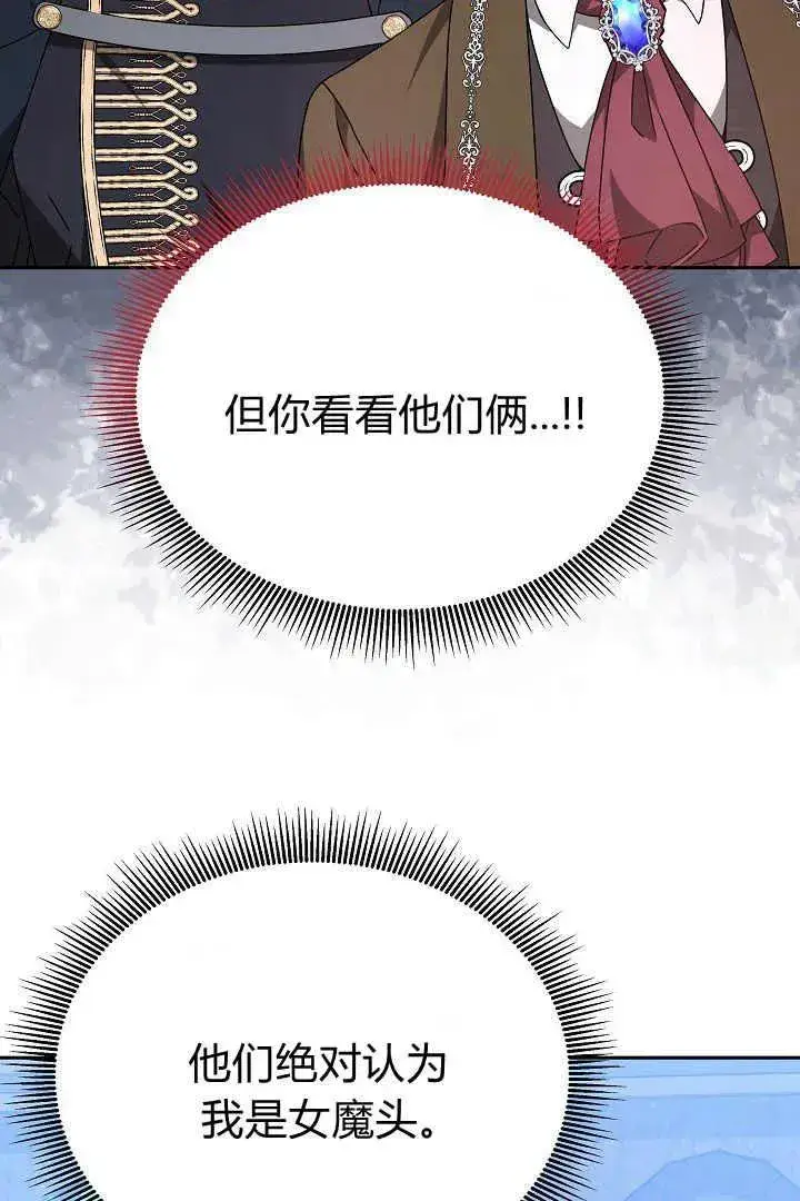 漫画《作为监禁物的女仆生活》第24话第47张图