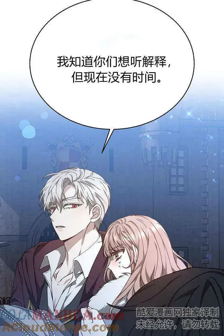 漫画《作为监禁物的女仆生活》第24话第49张图