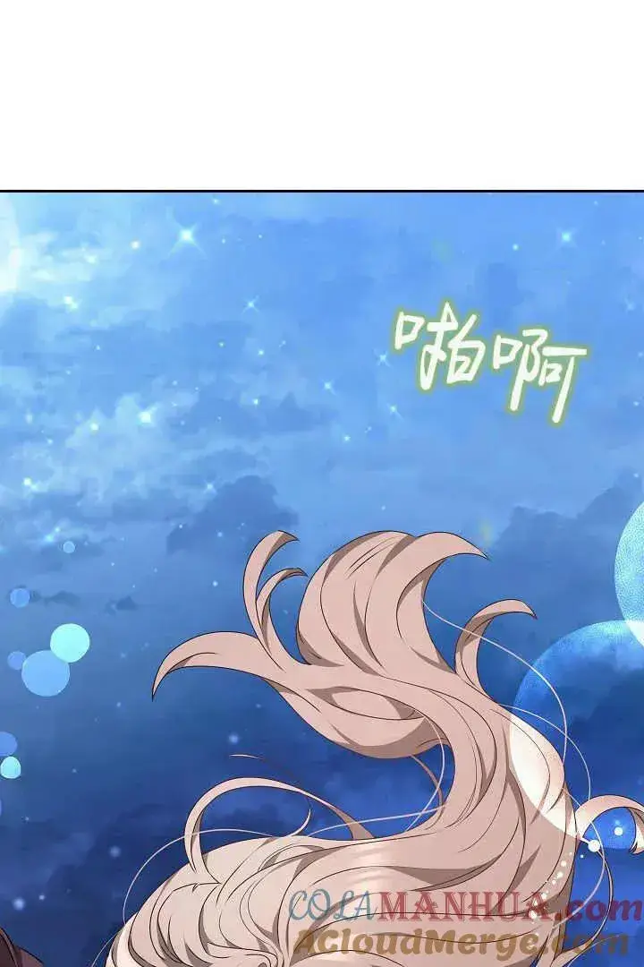 漫画《作为监禁物的女仆生活》第24话第5张图