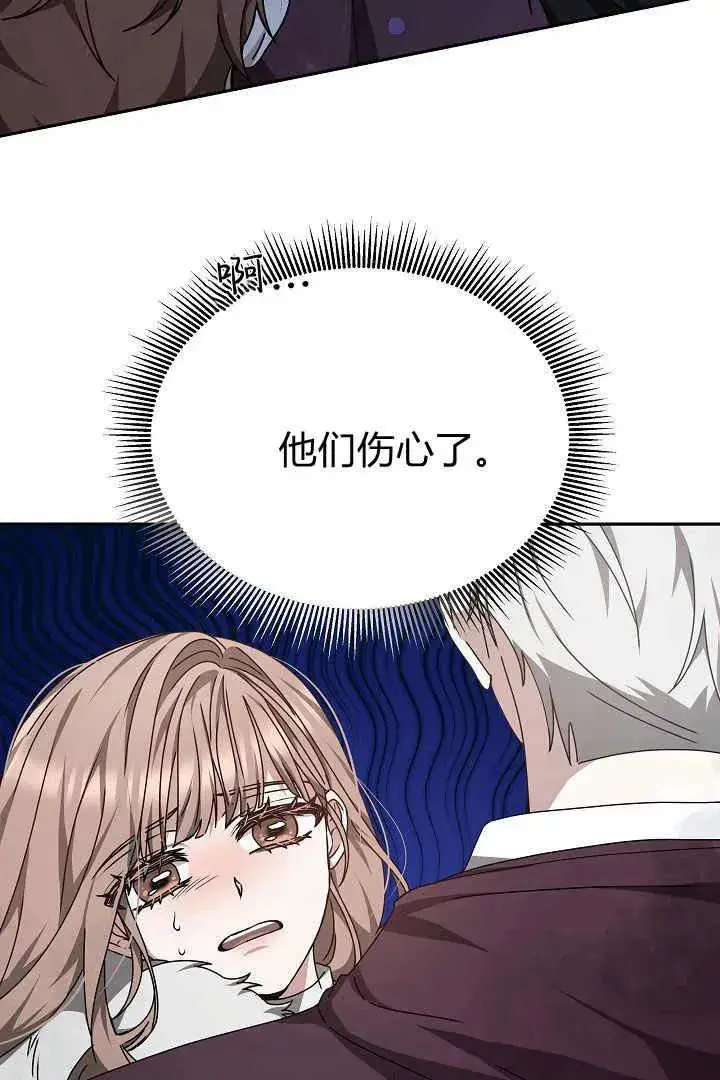 漫画《作为监禁物的女仆生活》第24话第54张图