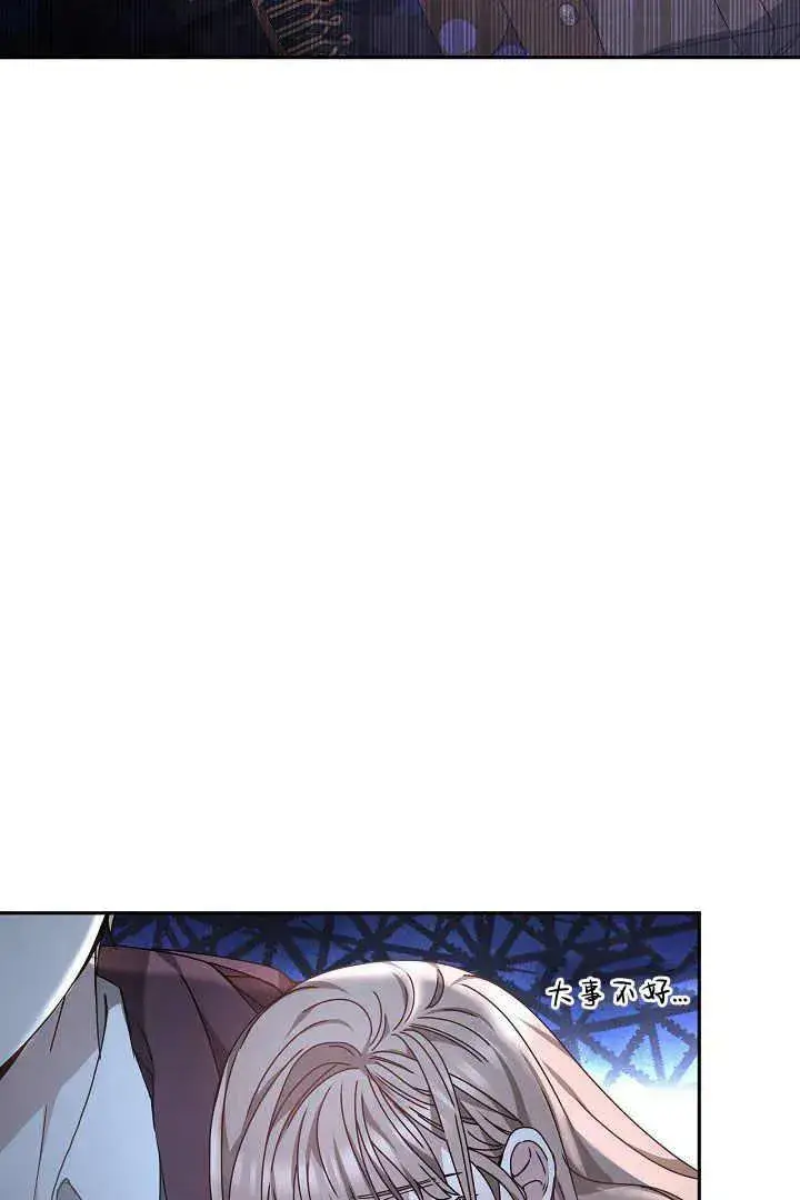 漫画《作为监禁物的女仆生活》第24话第56张图