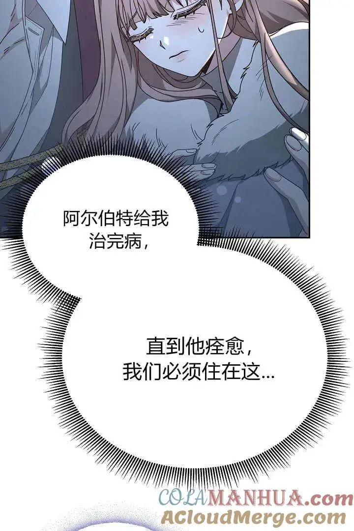 漫画《作为监禁物的女仆生活》第24话第57张图