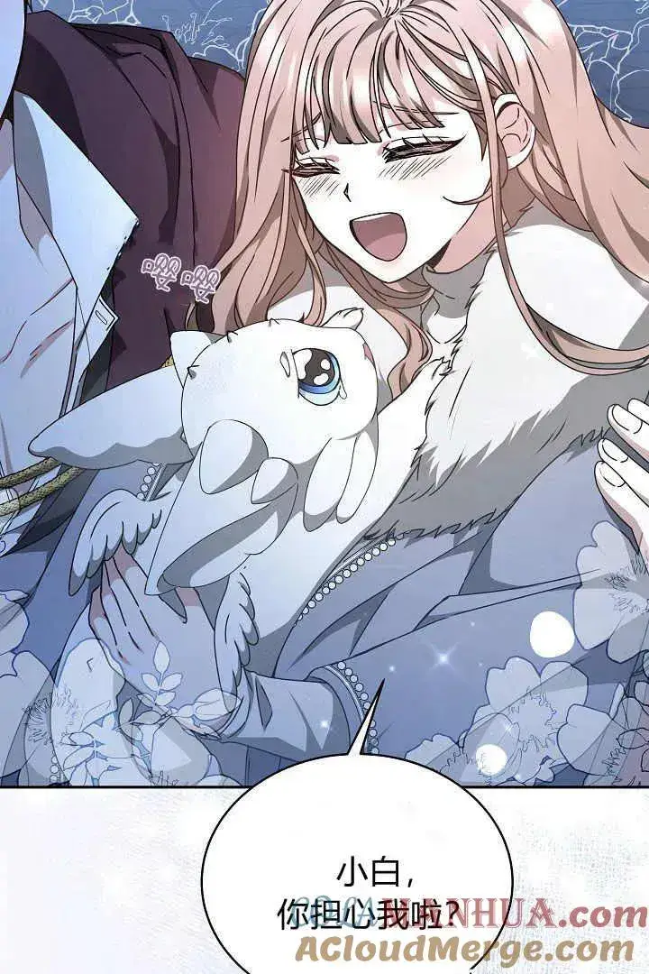 漫画《作为监禁物的女仆生活》第24话第61张图