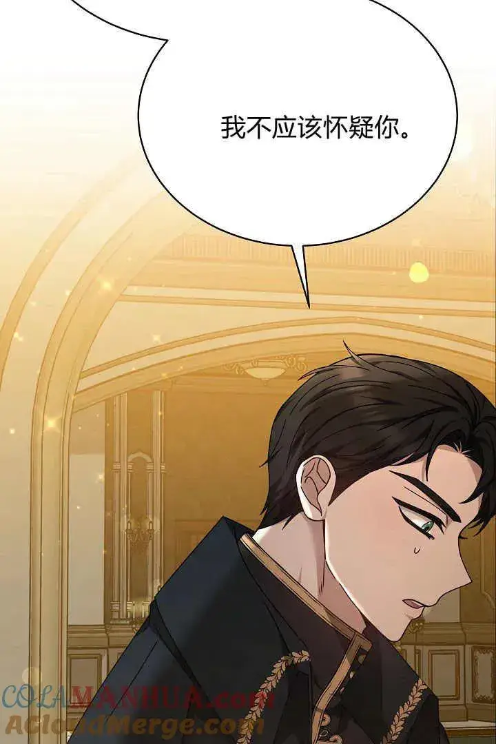 漫画《作为监禁物的女仆生活》第24话第73张图