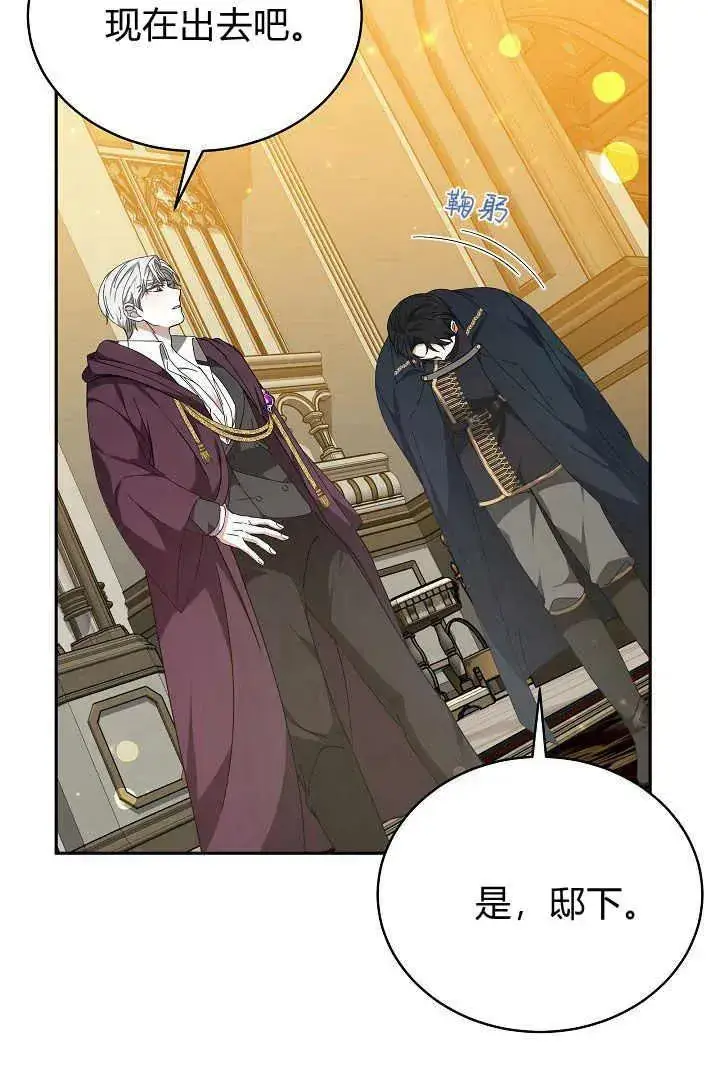 漫画《作为监禁物的女仆生活》第24话第75张图