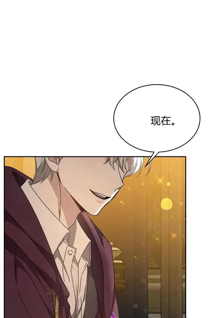 漫画《作为监禁物的女仆生活》第24话第78张图