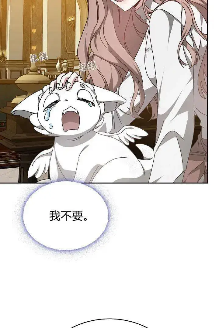漫画《作为监禁物的女仆生活》第24话第87张图