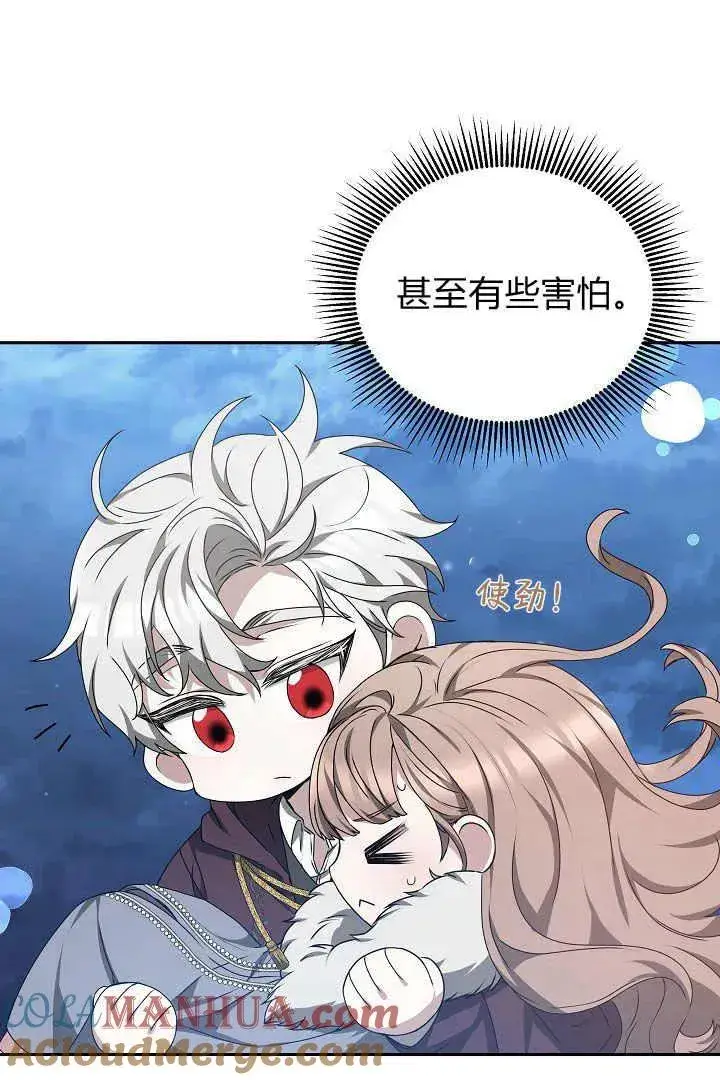 漫画《作为监禁物的女仆生活》第24话第9张图