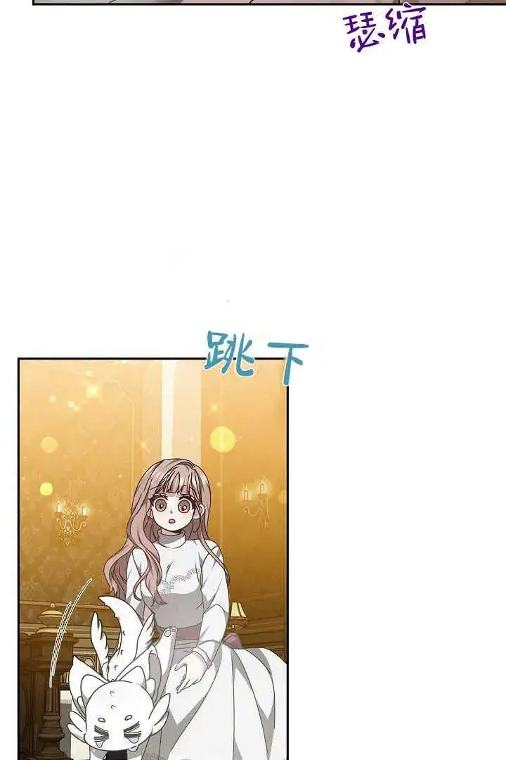 漫画《作为监禁物的女仆生活》第24话第90张图