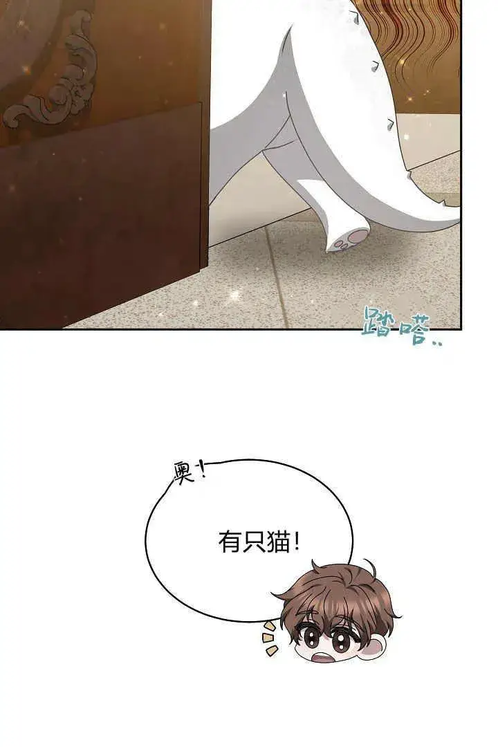 漫画《作为监禁物的女仆生活》第24话第92张图